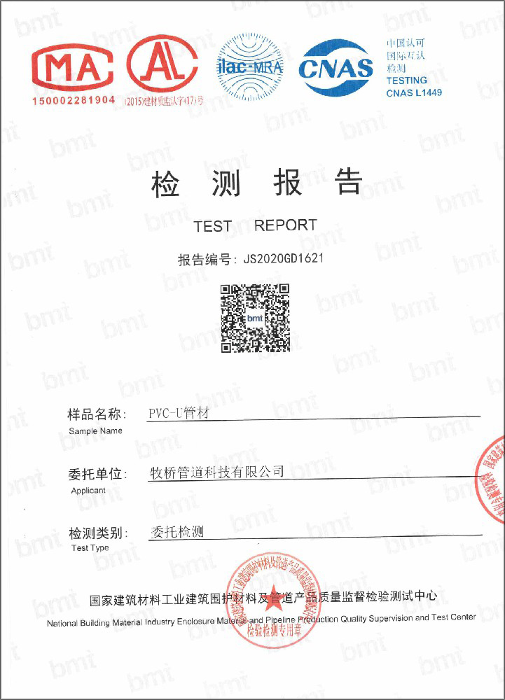 佛罗镇荣誉资质