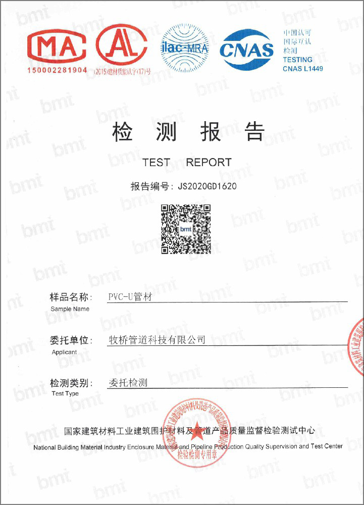 佛罗镇荣誉资质