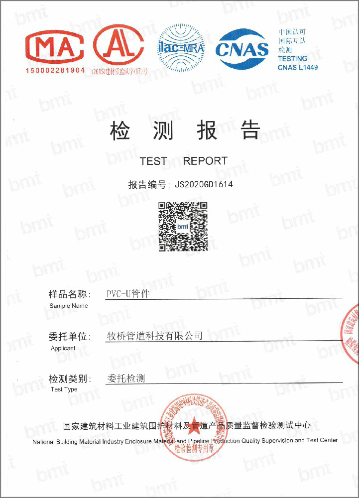 佛罗镇荣誉资质