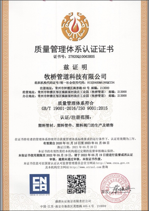 佛罗镇荣誉资质